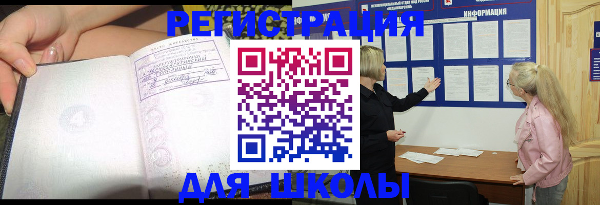 миграционный учет в Кимовске