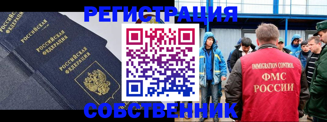 где прописаться в Кимовске