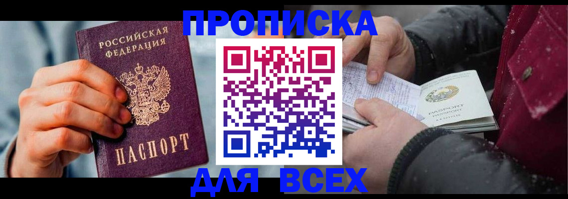 временная регистрация поиск в Кимовске