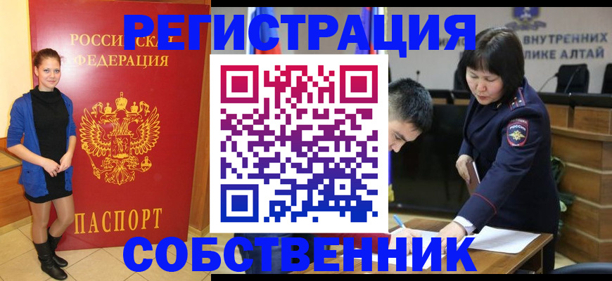 прописка регистрация в Кимовске
