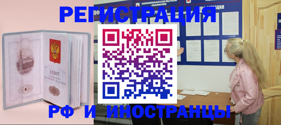 где прописаться в Кимовске