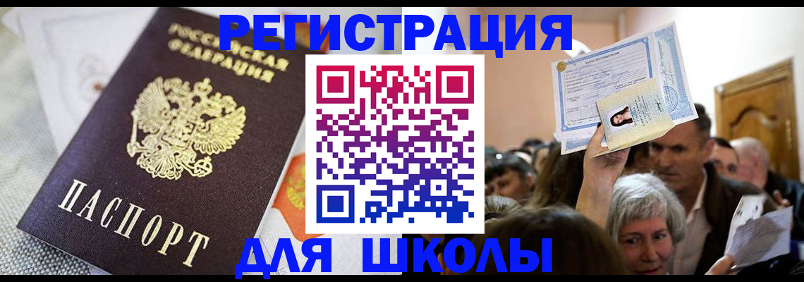 временная регистрация недорого в Кимовске